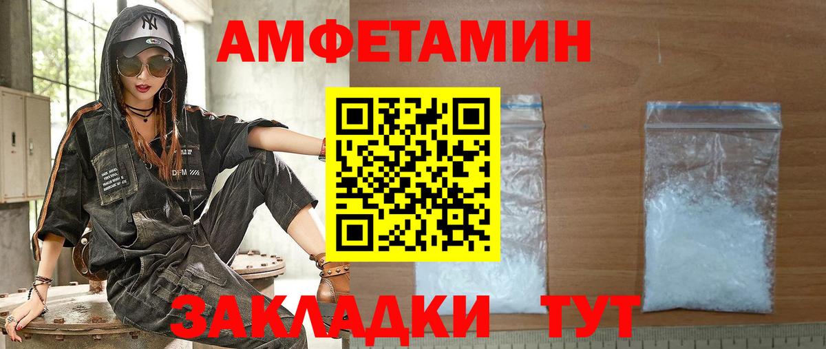АМФЕТАМИН VHQ Гурьевск