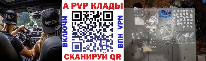 купить наркотик Гурьевск A PVP VHQ