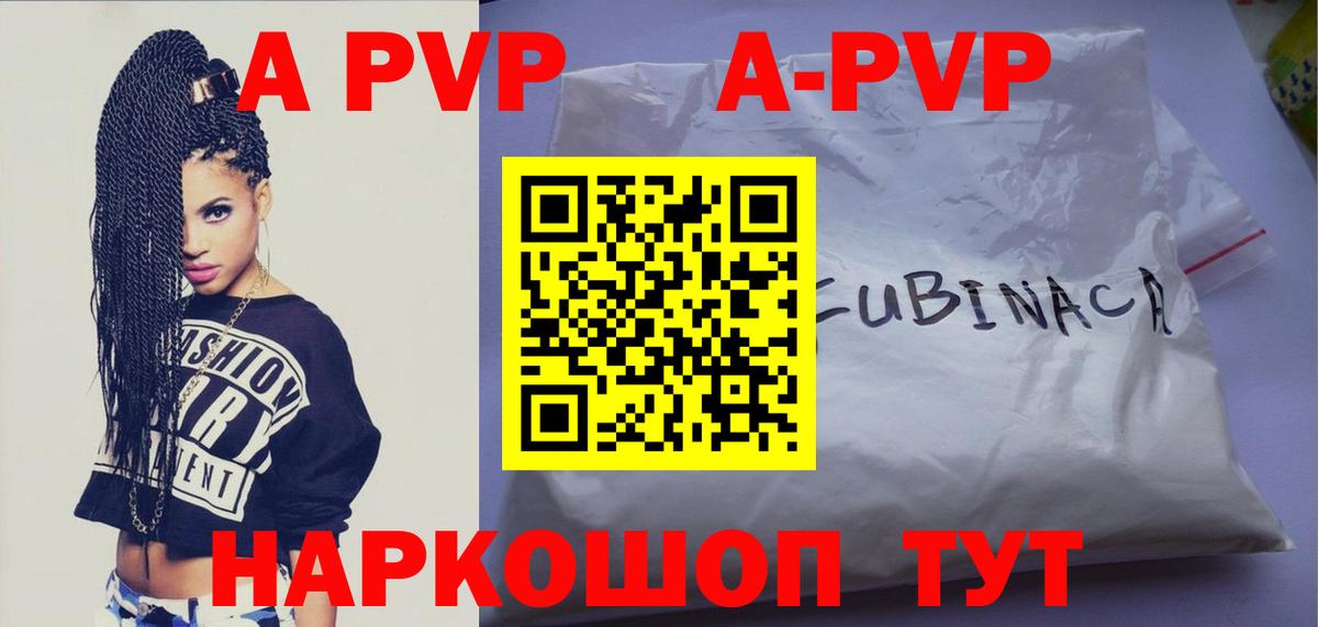 A-PVP мука  Alpha PVP Crystall  Гурьевск  APVP  Alpha PVP крисы CK  Вход с VPN 