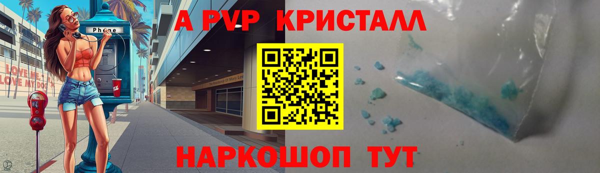 Alfa_PVP крисы CK Гурьевск
