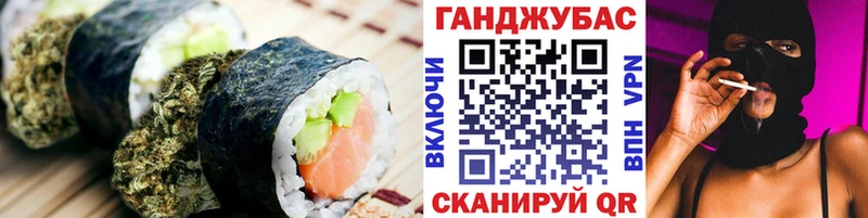 Canna-Cookies конопля  купить наркоту  Гурьевск 