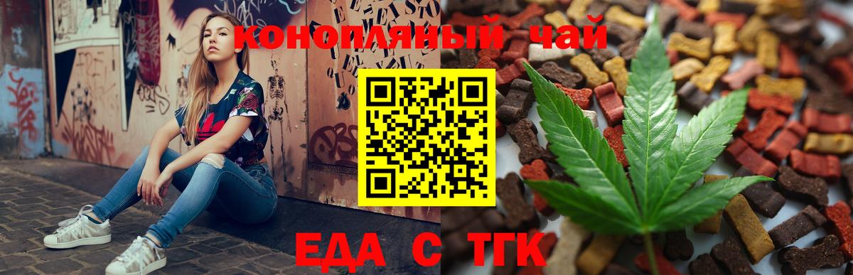 Гурьевск  Печенье с ТГК марихуана  Вход с VPN 