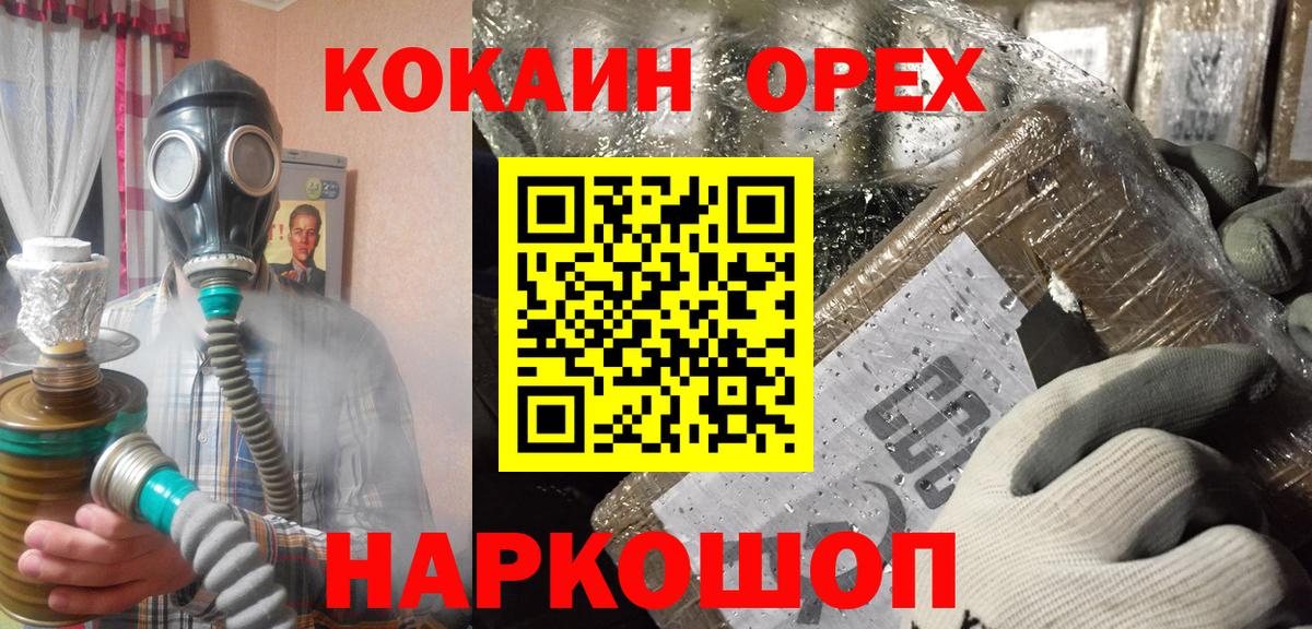 КОКАИН Fish Scale  КОКАИН Колумбийский  Вход с VPN  купить  цена  Гурьевск 