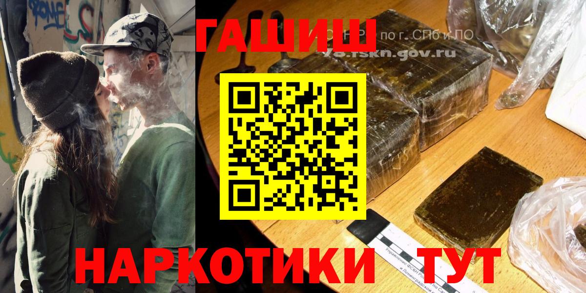 ГАШИШ гарик  ГАШИШ  наркотики  Вход с VPN  ГАШИШ hashish  Гурьевск 