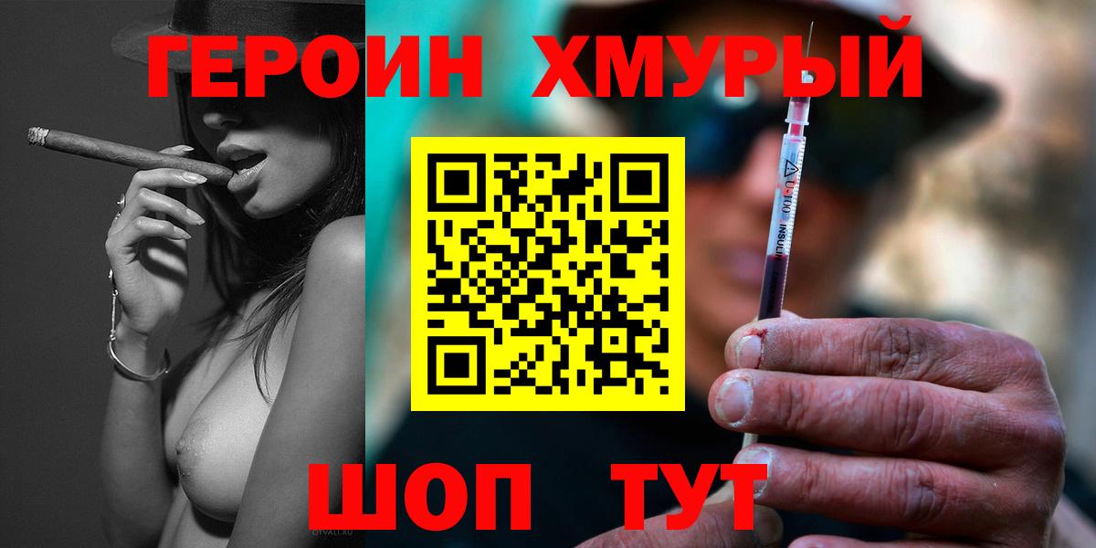 Гурьевск  Героин гречка  Героин  Вход с VPN 
