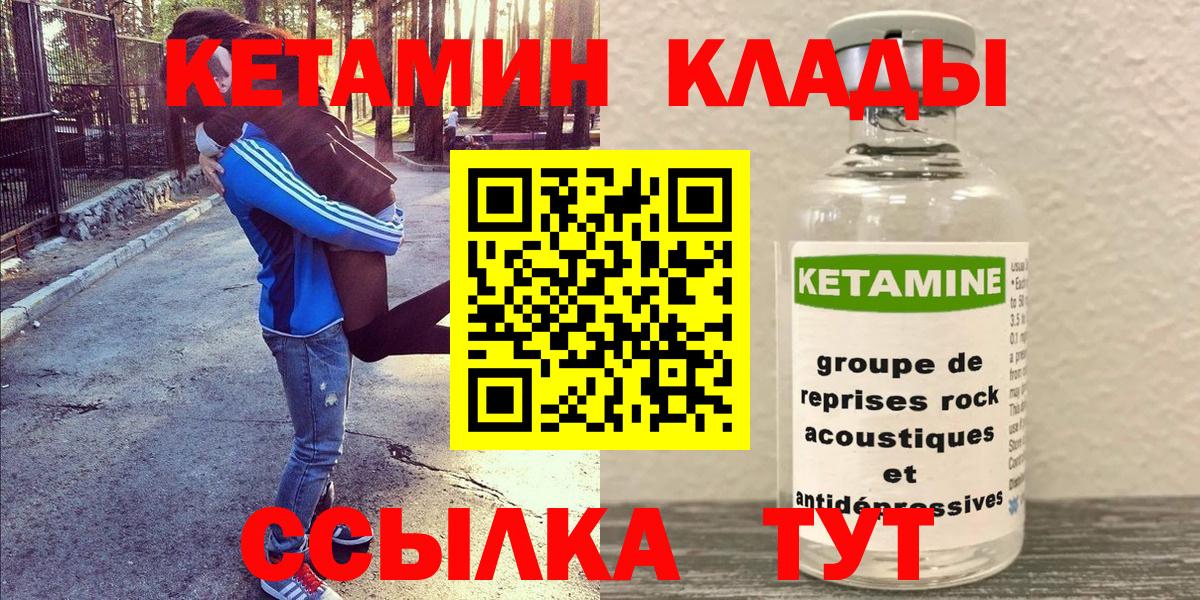 Гурьевск  Кетамин ketamine  Вход с VPN 
