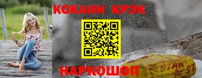кокаин Бузулук
