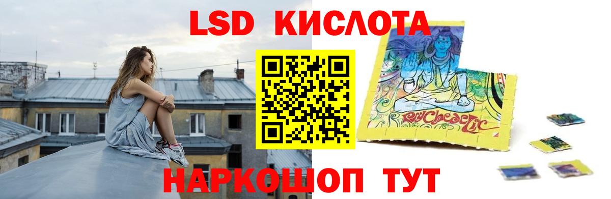 Гурьевск  LSD-25 экстази ecstasy  Вход с VPN  Лсд 25 экстази кислота 
