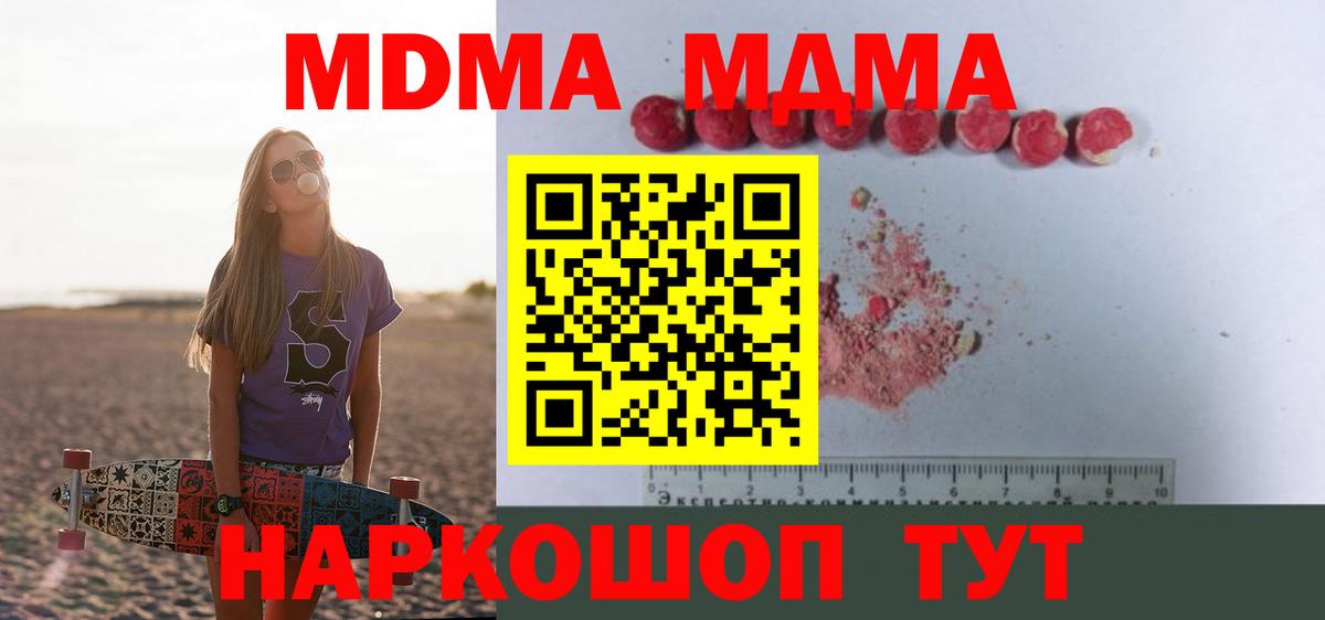 MDMA Molly  Вход с VPN  Гурьевск 