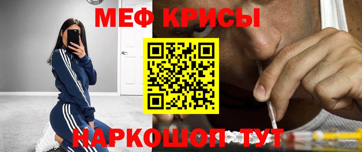 Мефедрон мука Гурьевск