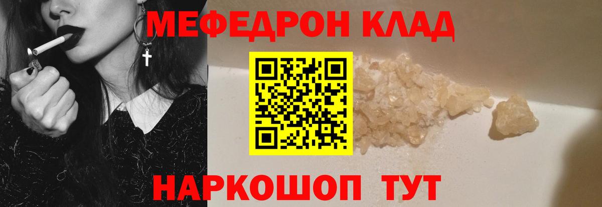 Гурьевск  МЯУ-МЯУ  Вход с VPN  МЕФ VHQ  МЯУ-МЯУ мука 