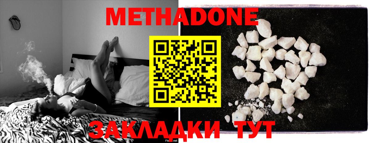Гурьевск  Метадон VHQ  Вход с VPN  МЕТАДОН methadone 