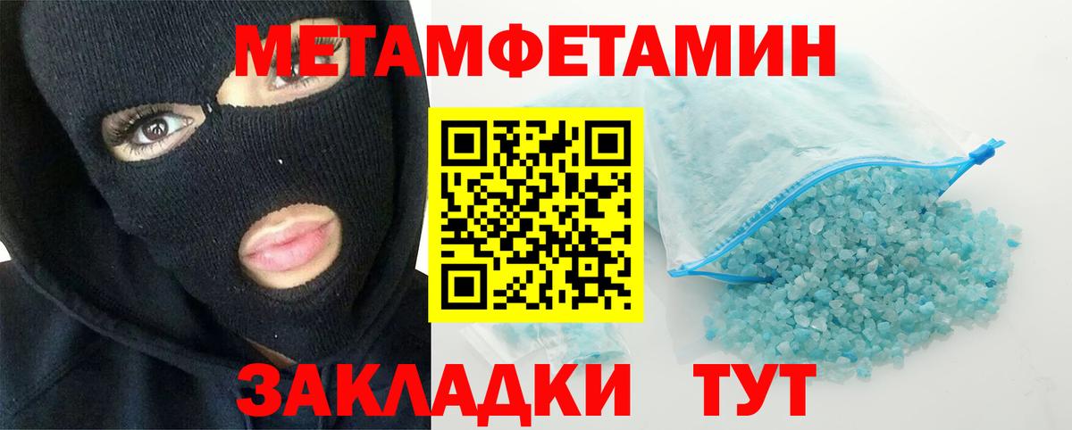 Гурьевск  Метамфетамин витя  Вход с VPN  Метамфетамин  Метамфетамин витя 