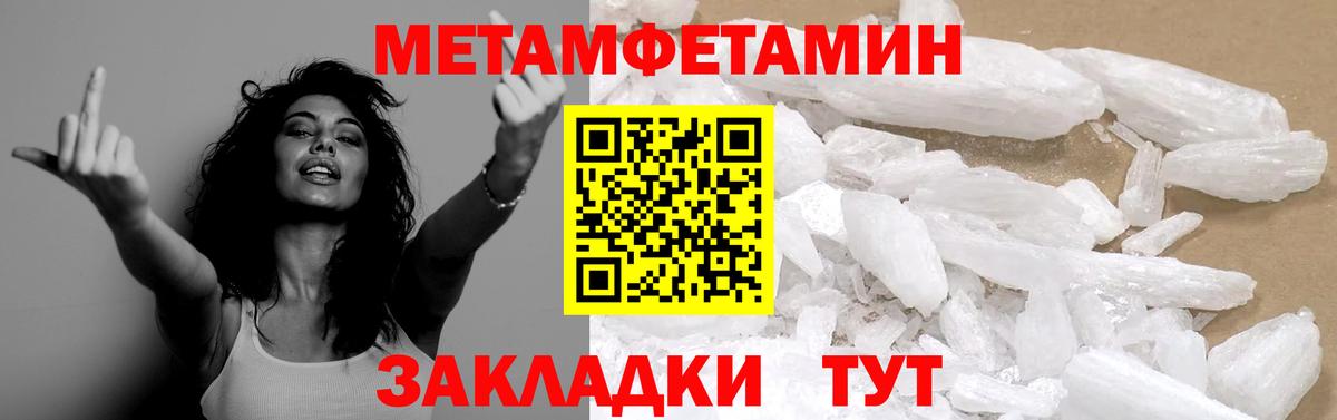 Метамфетамин Methamphetamine Гурьевск