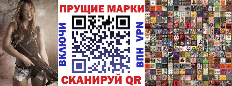 Марки N-bome 1,8мг  Гурьевск 
