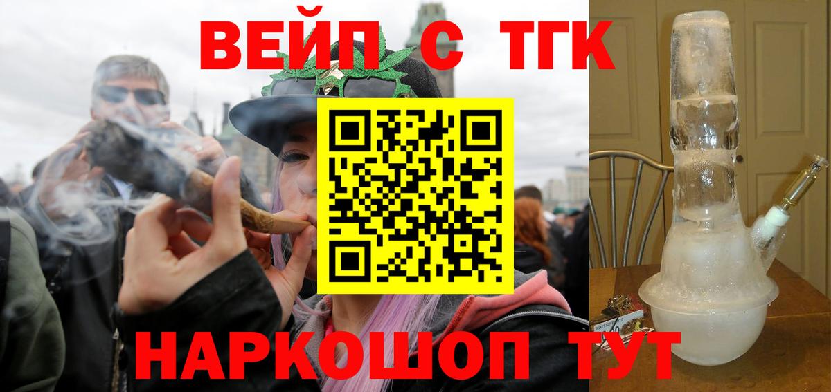 Гурьевск  Дистиллят ТГК Wax  Дистиллят ТГК вейп  Вход с VPN 